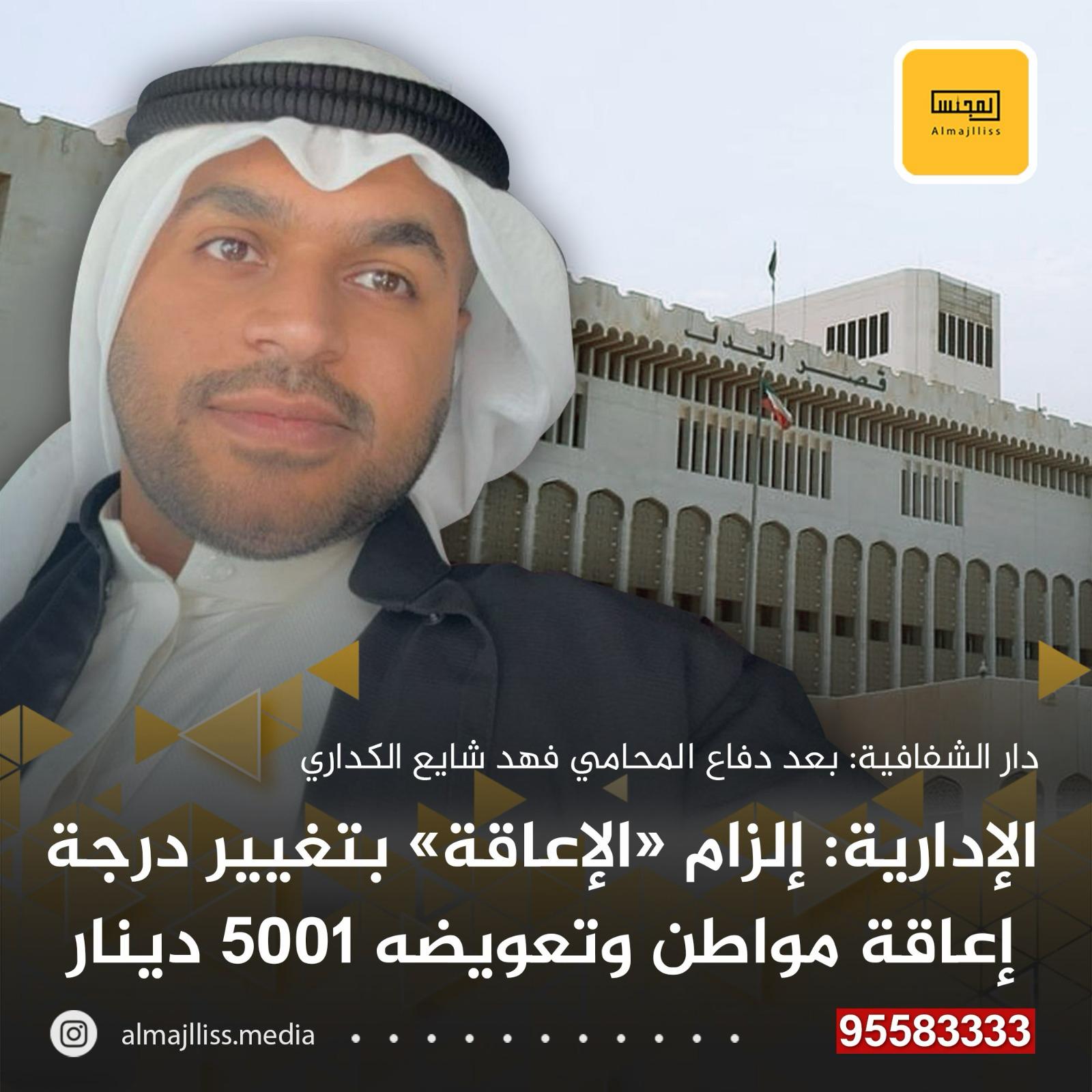 دعوى تعويض طبي