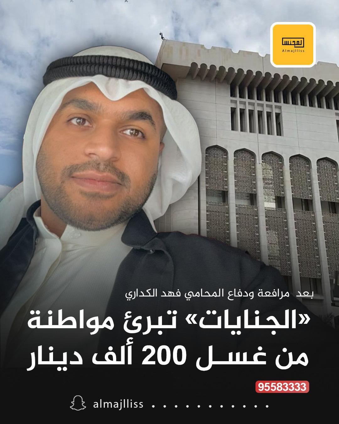 قضية تزوير إلكتروني