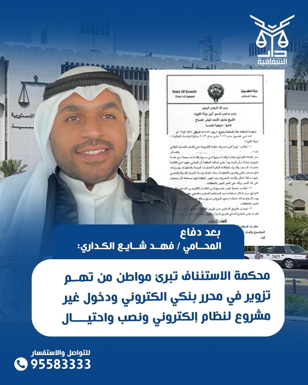 حكم قضائي بتعويض مواطن 9,000 دينار