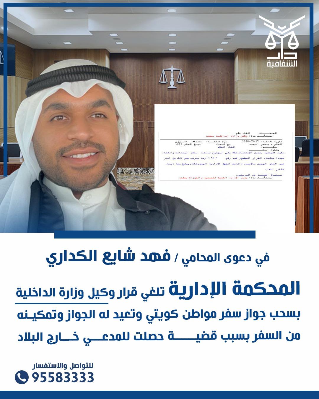 محكمة التمييز الإدارية