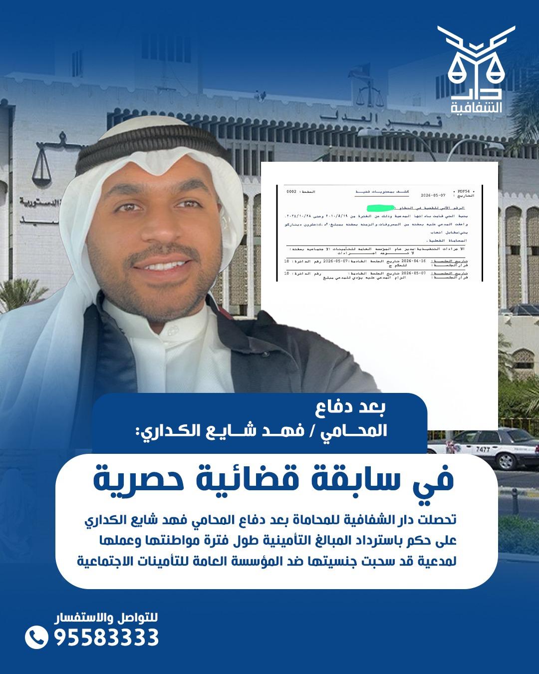 حكم تبرئة نهائي